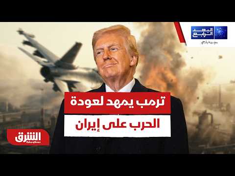 ترمب يعلن عن ارتفاع أسعار النفط.. هل يمهد لعودة الحرب؟