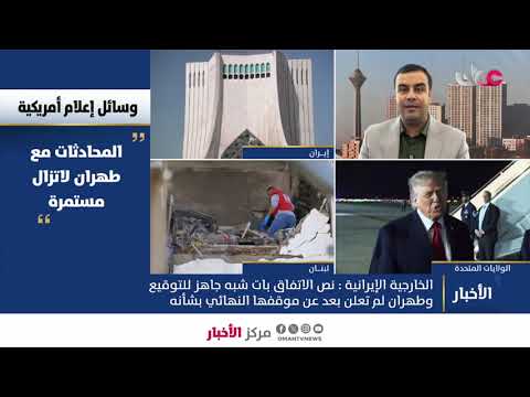 مراسلنا في #إيران: