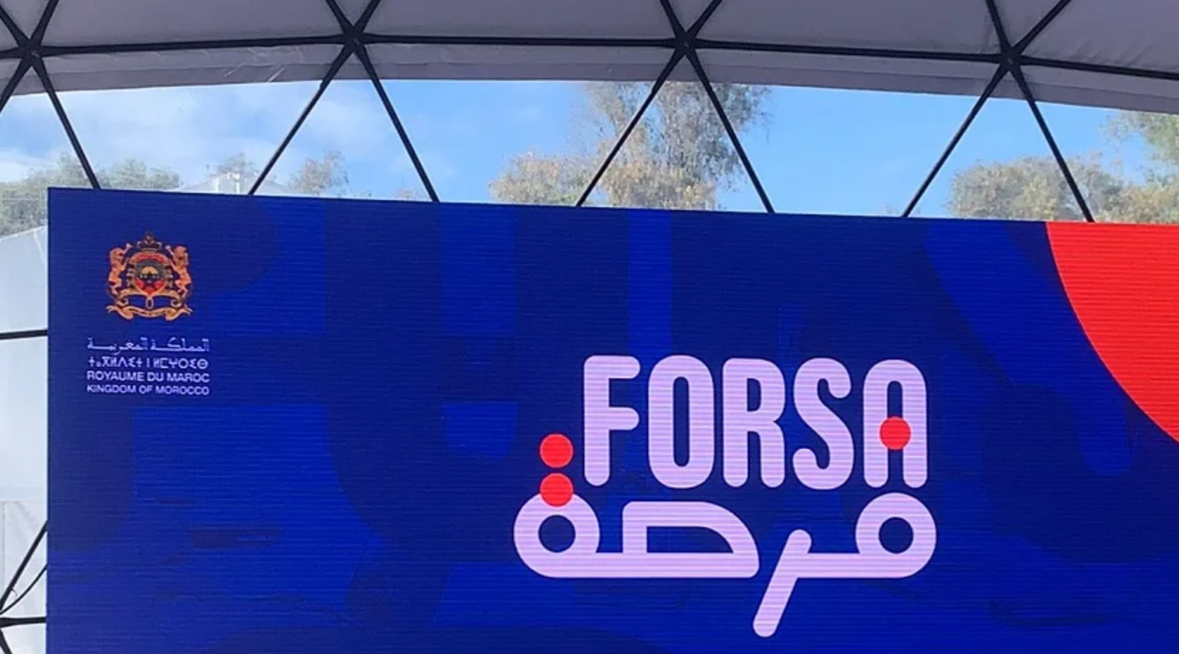 برنامج “فرصة”.. 28 فبراير آخر أجل للاستفادة من تأجيل سداد قروض الشرف