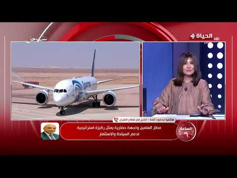 الساعة 6 - الإعلامية عزة مصطفى | الاحد 12 يوليو 2026