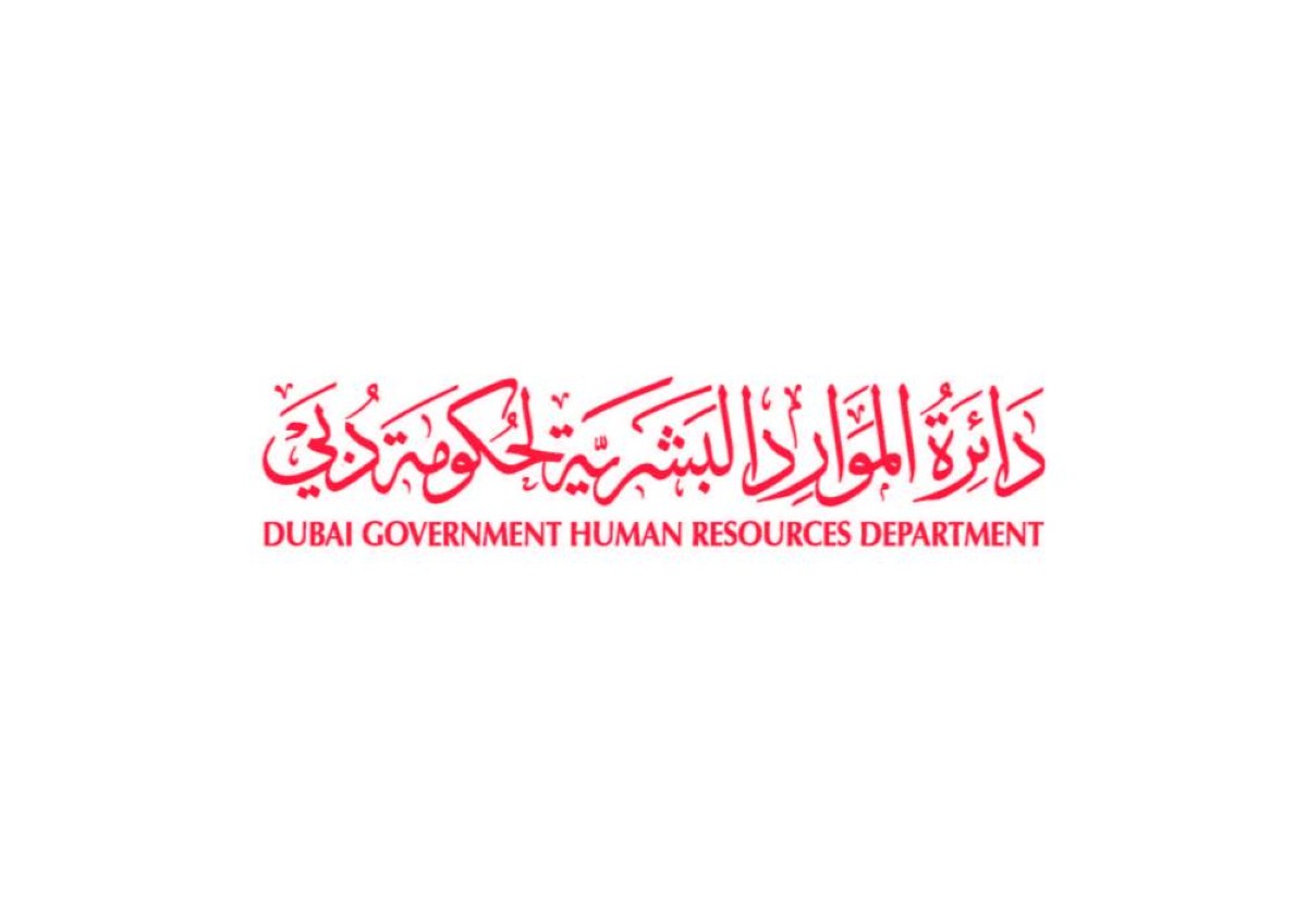 دائرة الموارد البشرية تعلن عطلة عيد الفطر لموظفي حكومة دبي