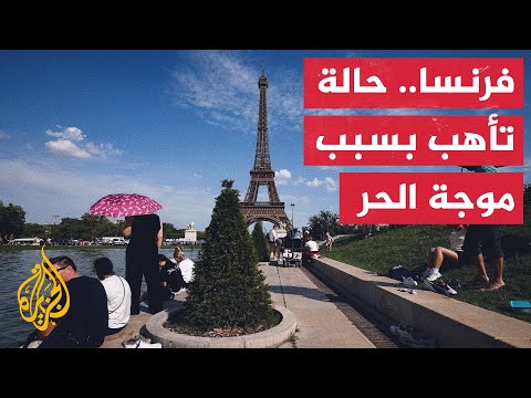 Warnings in France as Temperatures Exceed 40 Degrees Celsius