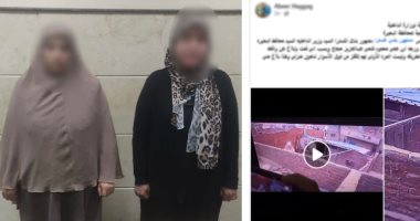 حرب الكاميرات على السطوح.. تفاصيل خناقة «ضرتين فى السكن» بالبحيرة