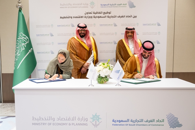 وزارة الاقتصاد والتخطيط توقع مذكرة تفاهم مع اتحاد الغرف التجارية السعودية