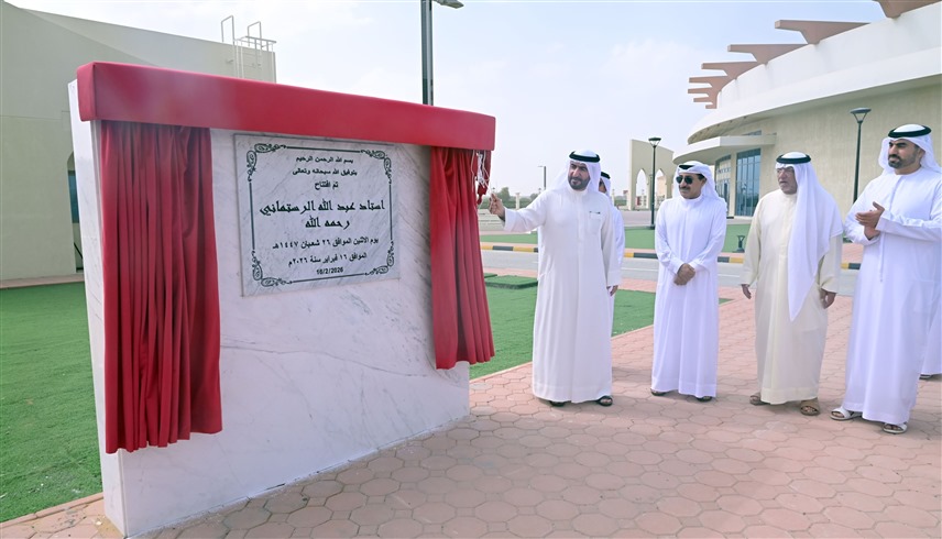 ماجد النعيمي يفتتح إستاد عبدالله الرستماني الأولمبي