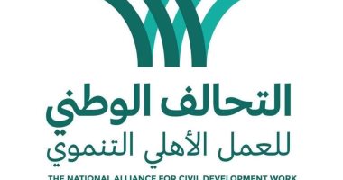 تعرف على أهداف واختصاصات التحالف الوطني للعمل الأهلى وفقا للقانون