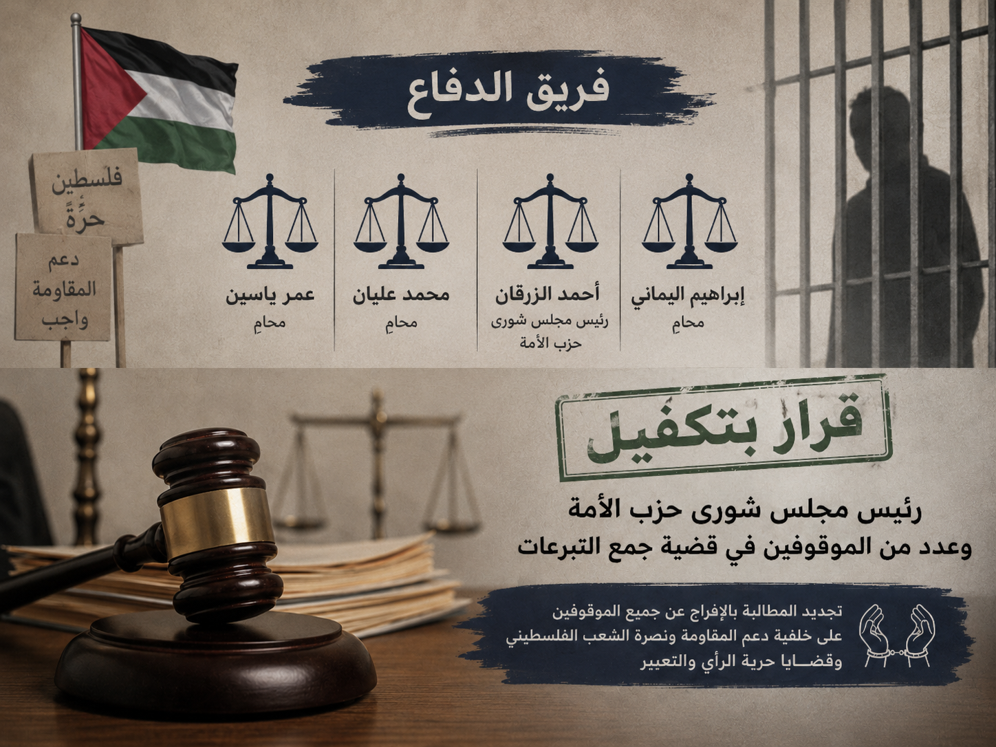 جو 24 : قرار بتكفيل رئيس مجلس شورى حزب الأمة وعدد من الموقوفين في قضية جمع التبرعات #عاجل