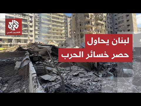 بلدات سويت بالأرض وآلاف المساكن المدمرة.. العدوان الإسرائيلي يخلف دمارًا غير مسبوق في لبنان