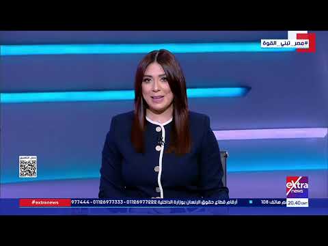 تغطية خاصة| متابعة أهم الأحداث والأخبار مع آيات عبد اللطيف