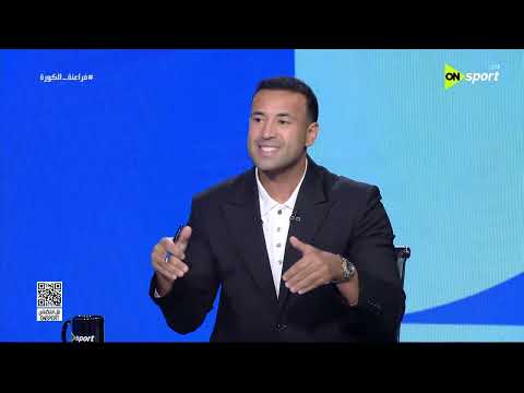 فراعنة الكورة - محمد علاء يستعرض أرقام وإحصائيات مهند لاشين مع منتخب مصر كأس العالم