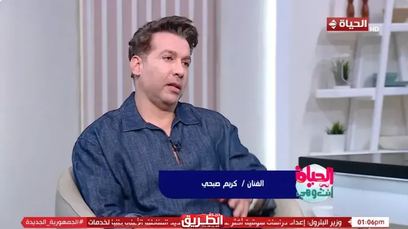 كريم صبحي: الندية في الزواج ليست صراعًا.. بل شراكة قائمة على التوازن والاحترام