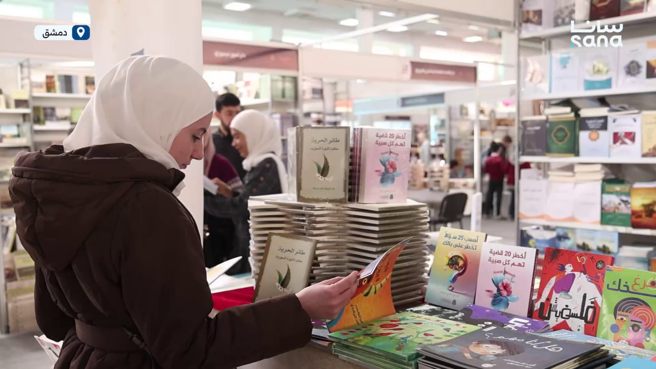 زيارة الطلاب لمعرض دمشق الدولي للكتاب تعزز مداركهم الثقافية وتنمي وعيهم الفكري