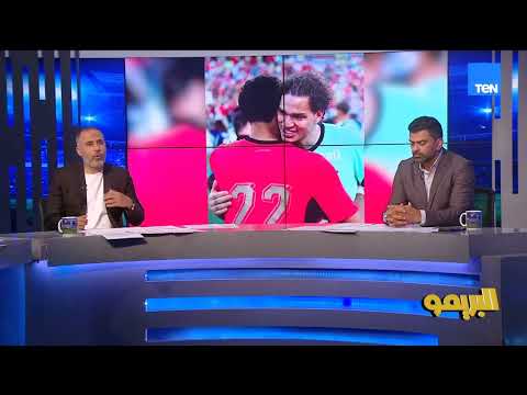 منبسطش أوي دلوقتي اختلفنا ومش بنلعب على صلاح.. رياض وعبد الفتاح يعلقان على مباراة مصر والبرازيل