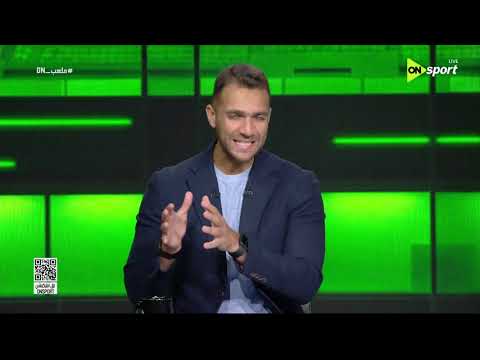 ملعب ON - لقاء خاص مع أحمد ياسر في ضيافة إبراهيم عبد الجواد