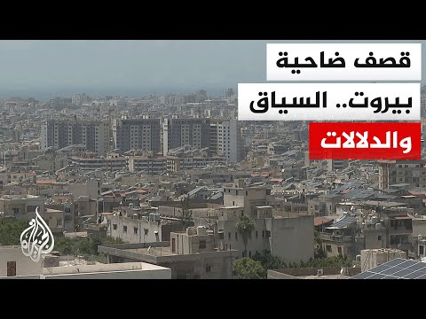 The clash of equations: Why did Israel bomb Beirut's suburbs before Sunday's agreement?