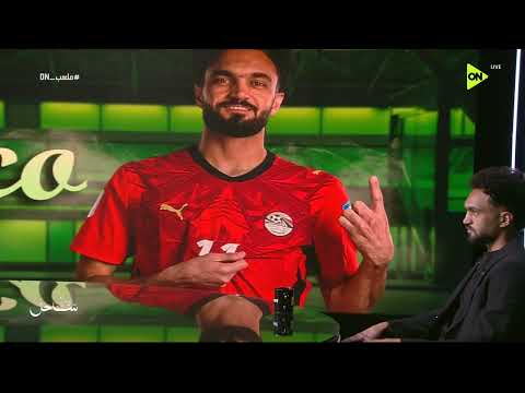 ملعب ON - مصطفى زيكو: مدرب أحمال بيراميدز كان مستغرب من عدم أستدعائي للمنتخب