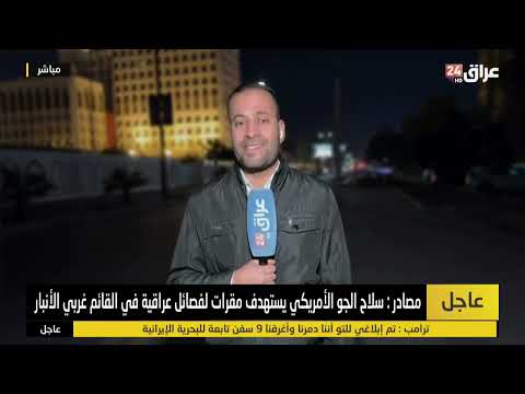 مراسل عراق 24 بالقرب من الجسر المعلق : اغلاق جميع مداخل المنطقة الخضراء وسط بغداد