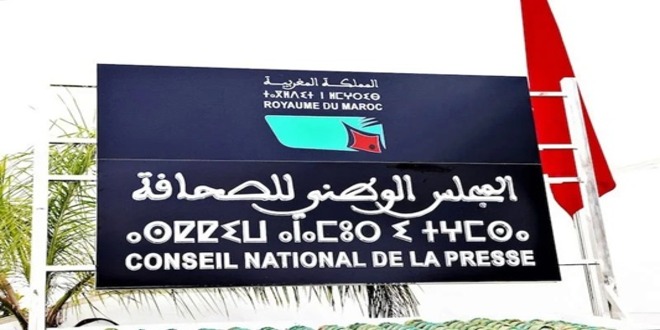 البرلمان ينظر في مشروع قانون إعادة تنظيم المجلس الوطني للصحافة