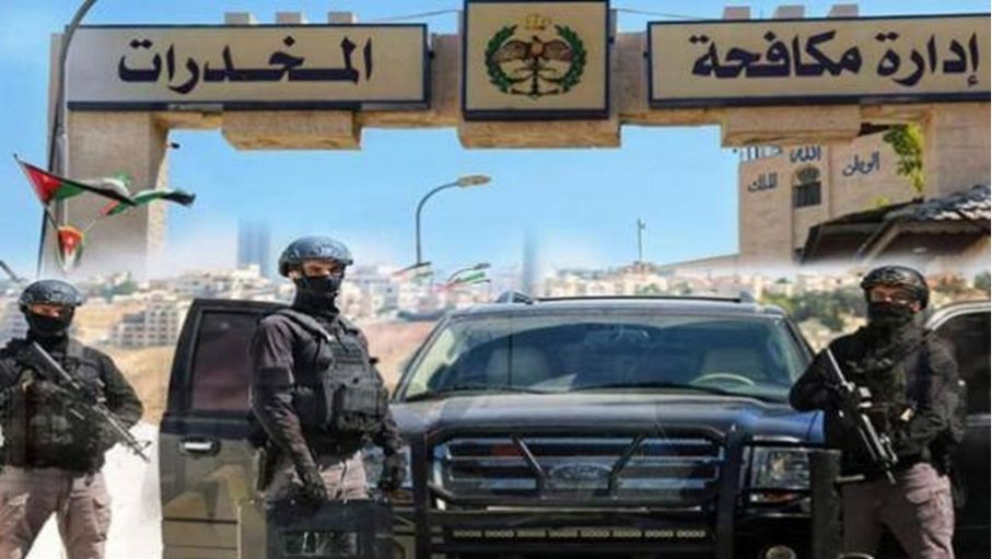 تراجع جرائم الاتجار بالمخدرات في الأردن 18.69% العام الماضي