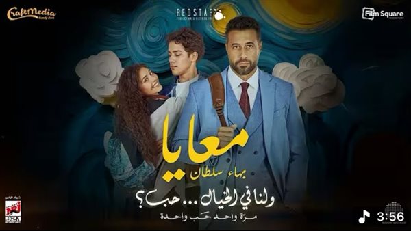 عرض "ولنا في الخيال حب" ضمن فعاليات مهرجان جمعية الفيلم
