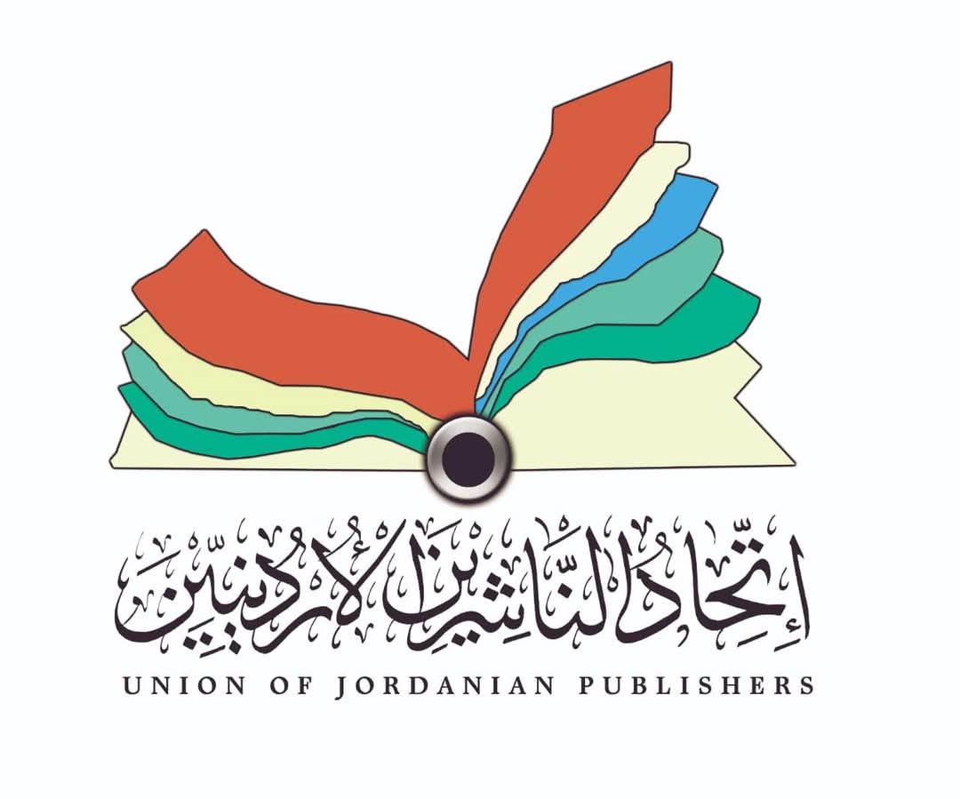 فتح باب التسجيل للمشاركة في معرض عمان الدولي للكتاب 2026