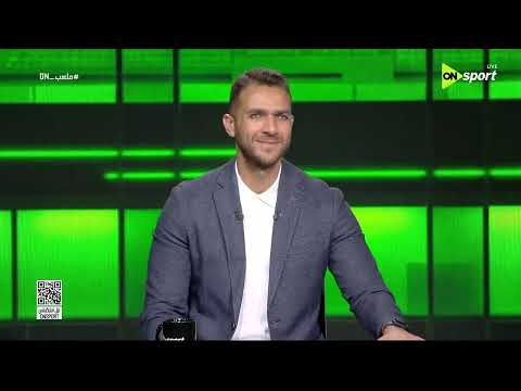 ملعب ON - أحمد ياسر: مندهش من أي شخص ينتقد حسام حسن والصعود لكأس العالم ليس أمرا سهلا
