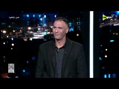 من القاهرة - لقاء مع كريم زكري لتحليل ما قبل مباراة مصر وبلجيكا في كأس العالم