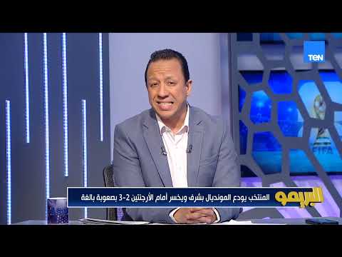 حلمنا كان قريب لإقصاء بطل العالم بقيادة أفضل لاعب في العالم.. إسلام صادق يعلق على مباراة الأرجنتين