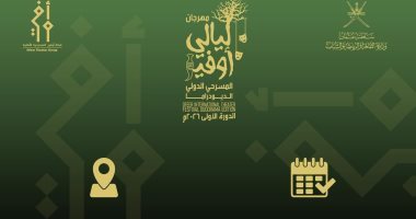 9 عروض مسرحية تشارك فى الدورة الأولى لمهرجان ليالى أوفير