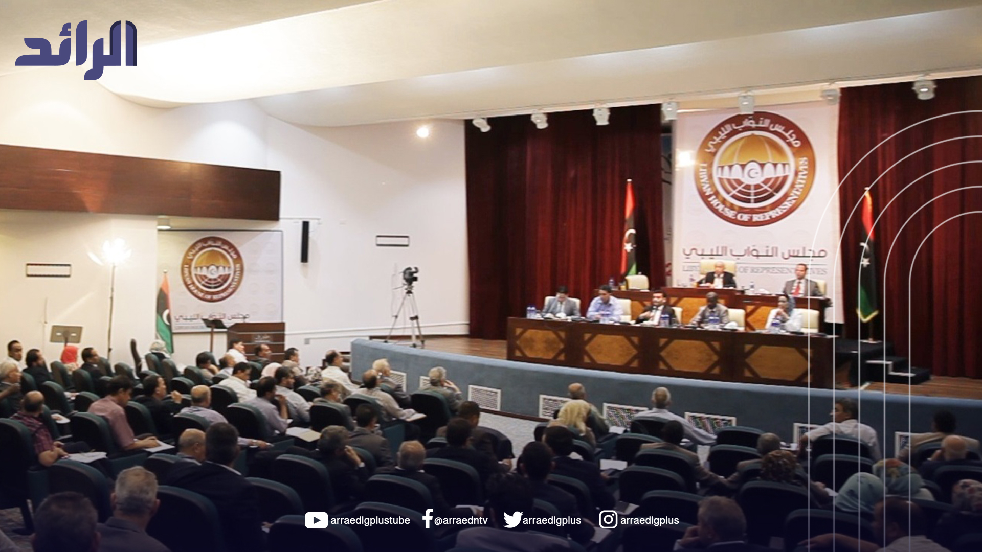مجلس النواب يُرحب بالقرار الأممي لتدقيق الأصول الليبية المجمدة وتعزيز الشفافية