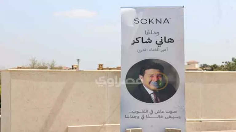 بث مباشر من جنازة الفنان الراحل هاني شاكر بحضور نجوم الفن