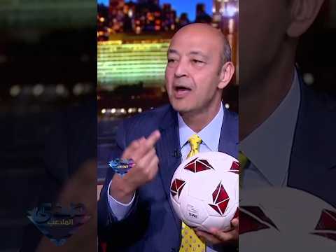 كوبري فضيحة من هيثم حسن لـ عمرو اديب
