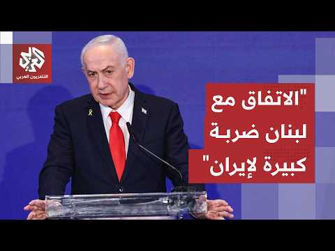 نتنياهو يصف الاتفاق مع لبنان بالإنجاز الكبير.. ما الذي حققته إسرائيل من التفاهم المعلن؟