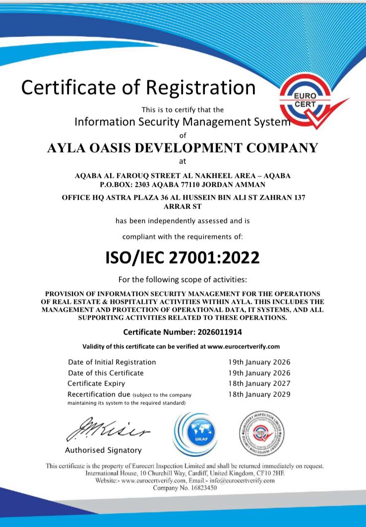 آيلة تحصل على شهادة أمن المعلومات ISO 27001 العالمية