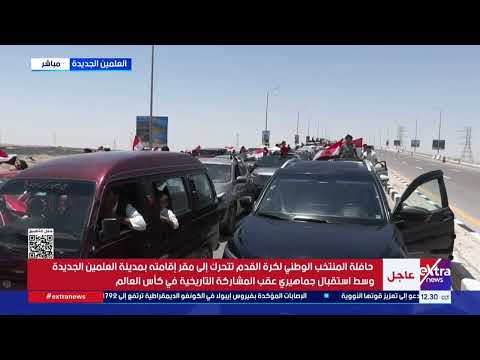 يا مصر بتعمليها  إزاي