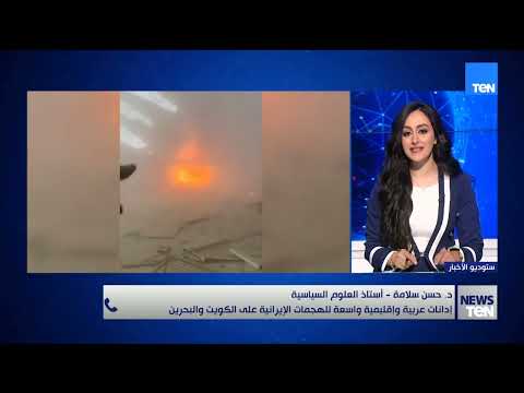 د. حسن سلامة أستاذ العلوم السياسية يتحدث عن رسائل الدولة المصرية وتحذيراتها من التصعيد في المنطقة