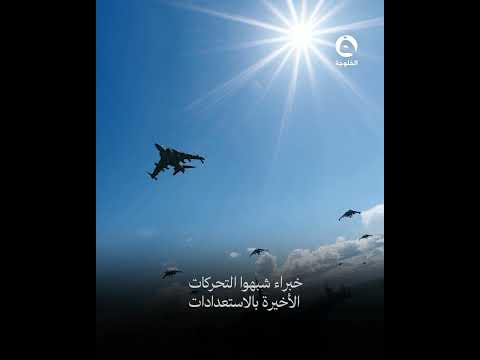 الحـ..ـشـ.ـد الأكبر منذ 2003… هل تقترب مواجهة واشنطن وطهران؟ #قناة_الفلوجة #الفلوجة_إكسترا