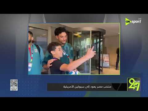 24/7 - منتخب مصر يعود إلى سبوكين الأمريكية
