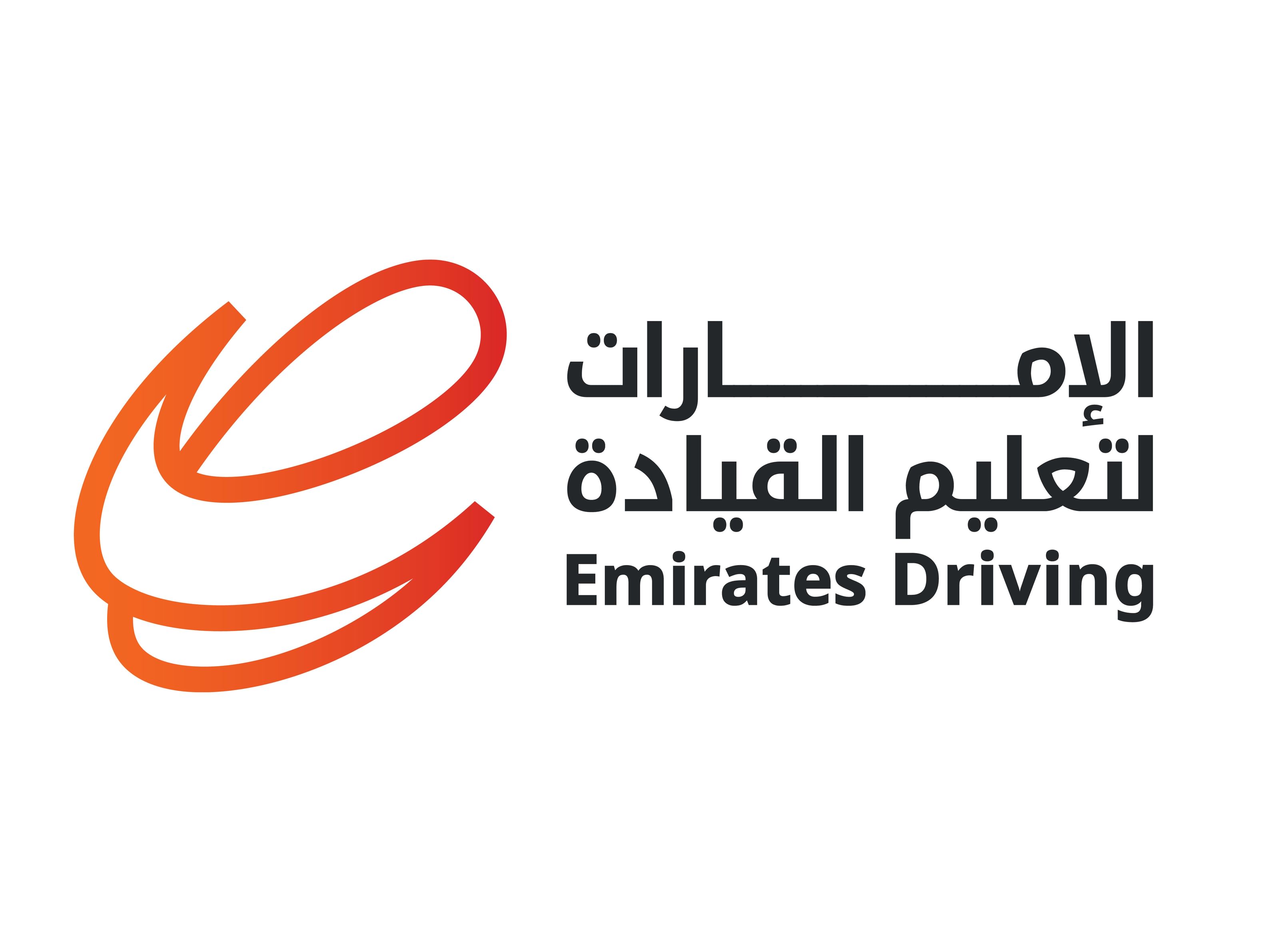 الإمارات لتعليم القيادة تعتزم الاستحواذ على حصة أغلبية في بيرفورمايز لابس