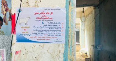 مياه الأقصر تواصل حملة توعية قبل عيد الأضحى بمدن القرنة والزينية