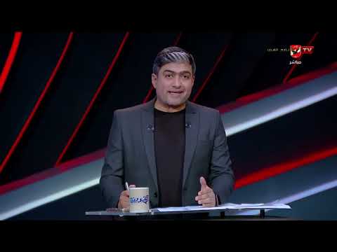 كل الدعم للجهاز الفني الوطني!.. مقدمة قوية من محمد سعيد وحديثه عن موقف العميد وجهازه بعد كأس العالم!