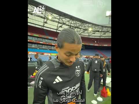 Hadj Moussa welcomes the Greens to his club's stadium, Feyenoord Rotterdam