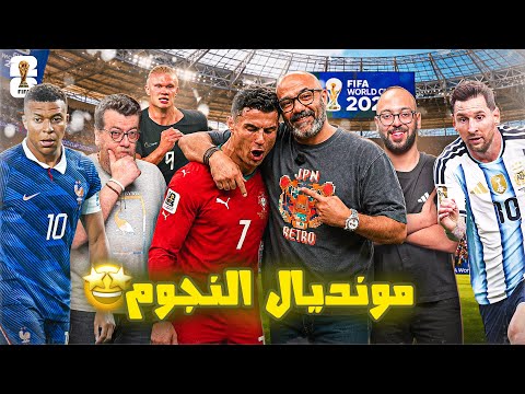 رونالدو وصل🤩 ميسي اون فاير🔥 مبابي و هالاند منفجرين💥 (ملخص كاس العالم الجولة 2)