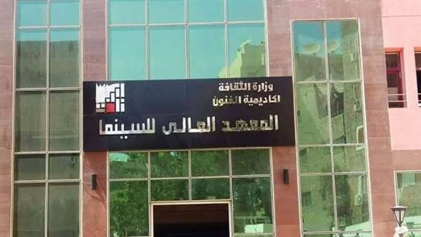 تصاعد الأزمة بين رئيس أكاديمية الفنون وقسم التصوير، ماذا يحدث داخل المعهد العالي للسينما؟