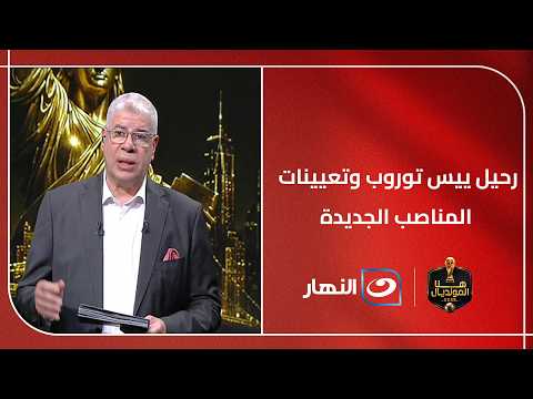 قبل كأس العالم.. شوبير يكشف احصائيات مثيرة للنسخة الـ23 لكأس العالم..