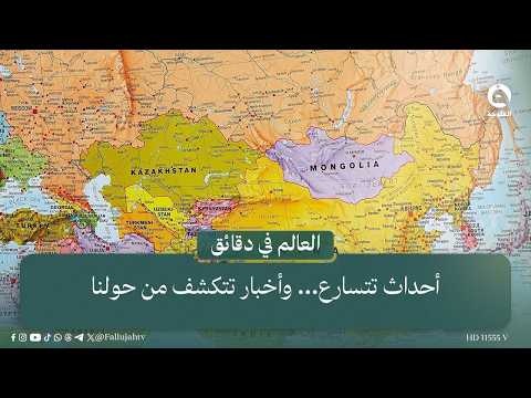 أحداث تتسارع… وأخبار تتكشف من حولنا