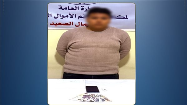 ضبط عنصر إجرامي استولى على أموال المواطنين بانتحال صفة موظف بنك في المنيا