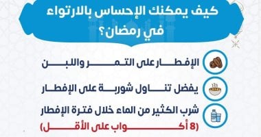 كيف يمكن الشعور بالارتواء في شهر رمضان؟