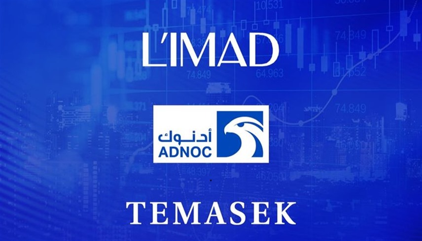 أدنوك تشارك في تحالف لاستثمار 30 مليار دولار بقطاعات البنية التحتية الرئيسية