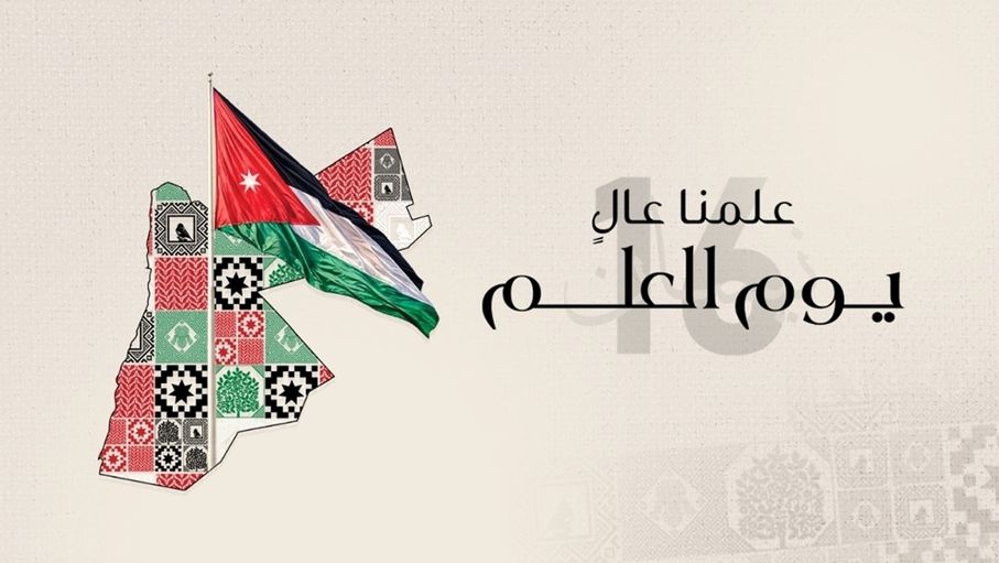 اتحاد الناشرين الأردنيين يحتفي باليوم الوطني للعلم
